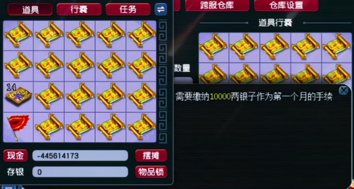 梦幻西游挖宝图女儿村出什么2