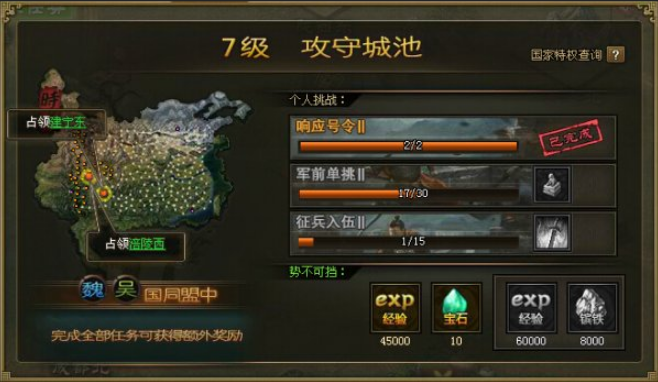 攻城掠地高阶军功怎么开启2