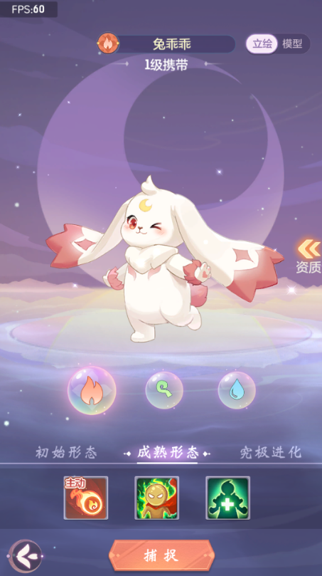 长安幻想奶爆兔选什么1