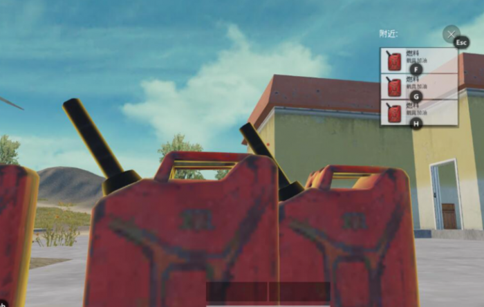 和平精英燃料在哪里3