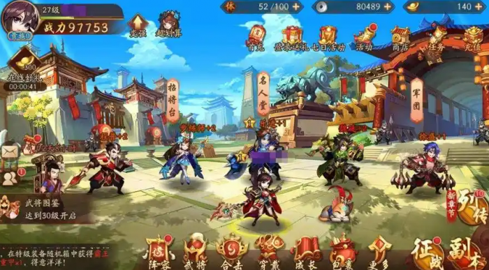 少年三国志2金装备怎么获得2