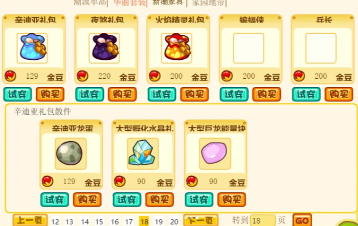 摩尔庄园现在怎么得到龙2