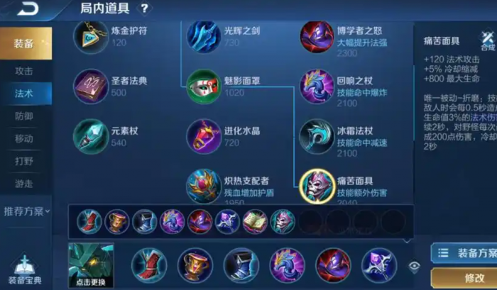 王者荣耀中路草堆出装最新是什么1