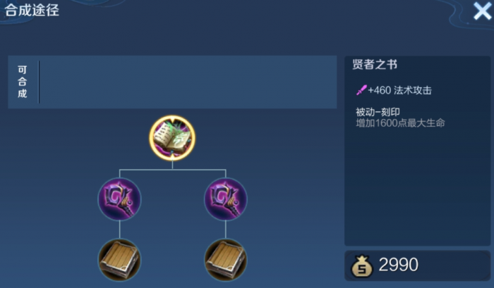 王者荣耀中路草堆出装最新是什么3