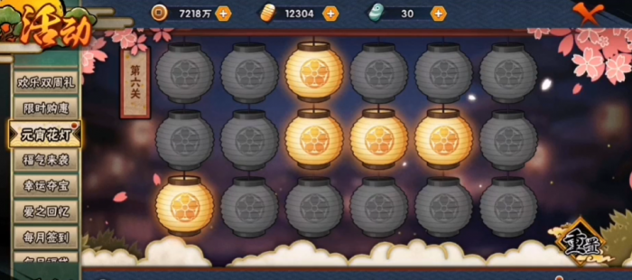 火影忍者元宵灯会怎么玩2