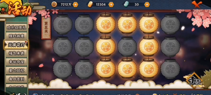 火影忍者元宵灯会怎么玩3