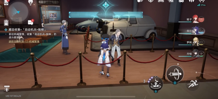 崩坏星穹铁道藏品收集自动机兵蜘蛛任务怎么做1