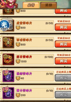 少年三国志兵符有什么用1