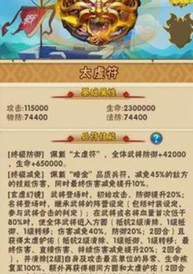 少年三国志兵符有什么用3