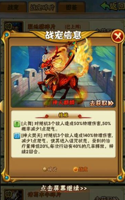 少年三国志宠物打叛军强在哪1