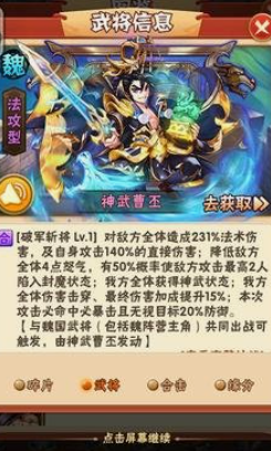 少年三国志郭嘉如何化红3