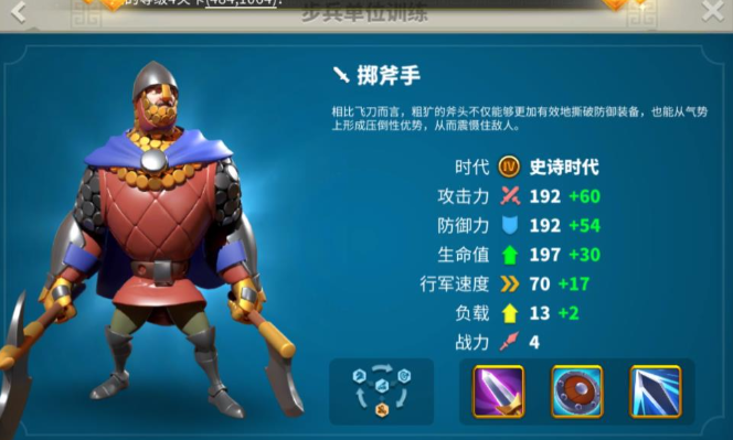 万国觉醒怎么提升负载1