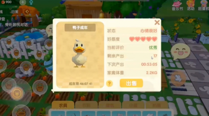 摩尔庄园手游怎么提升鸭子好感度3