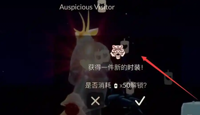 光遇如何获得老虎头面具3