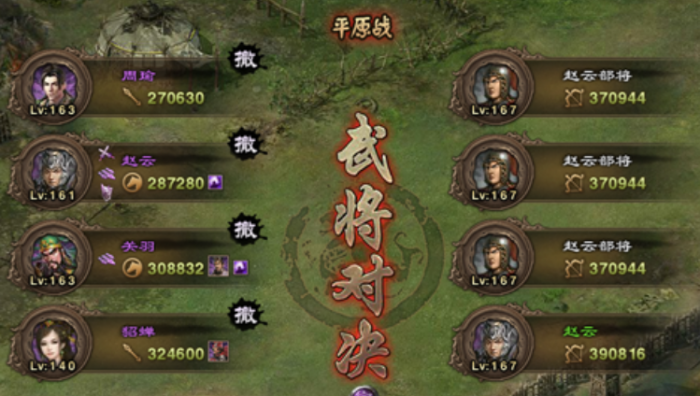 攻城掠地赵云战法怎么释放3