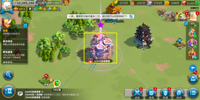 万国觉醒如何使用商道1