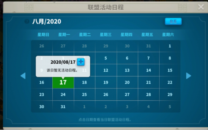 万国觉醒如何使用商道2