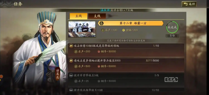 三国志战略版怎么涨贡献3