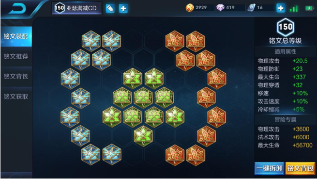 王者荣耀亚瑟出装及铭文怎么搭配1