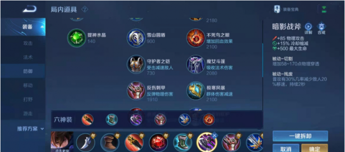 王者荣耀边路澜怎么出装2