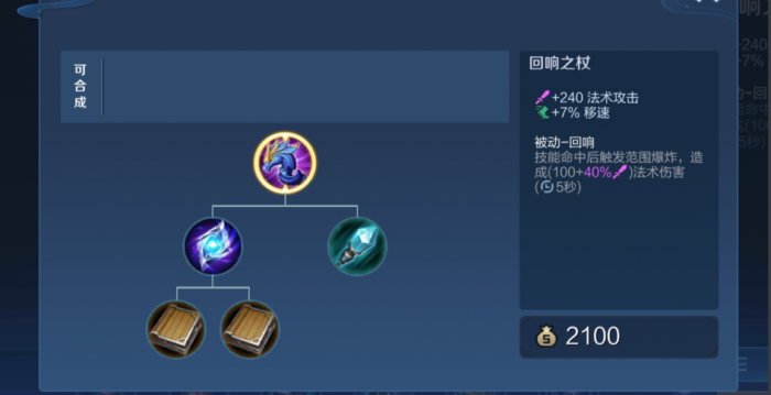 王者荣耀钟馗纯ap怎么出装2