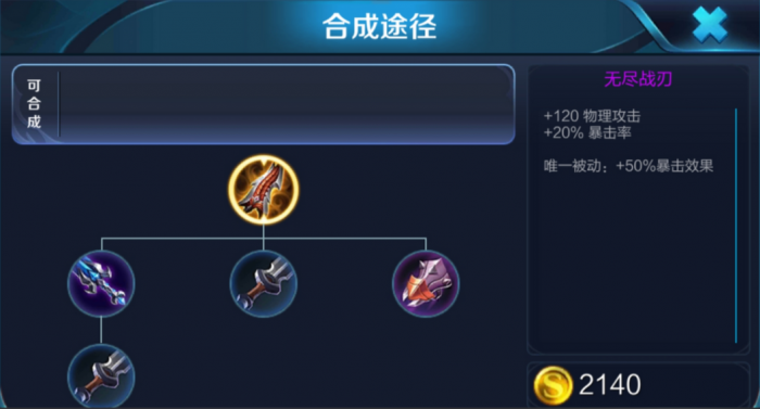 王者荣耀怎样出同样的装2