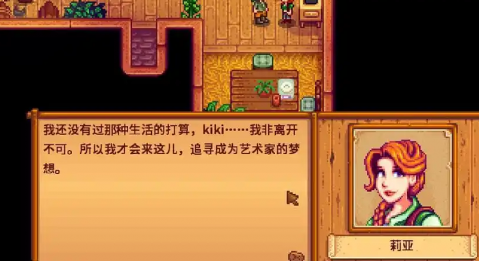 星露谷物语凯尔事件怎么玩1