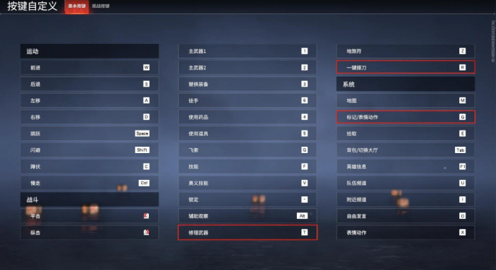 永劫无间打不过怎么样3
