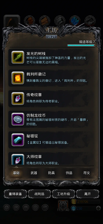 地下城堡2稀有英雄如何获得3