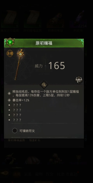 地下城堡3邪艺法杖怎么获得1