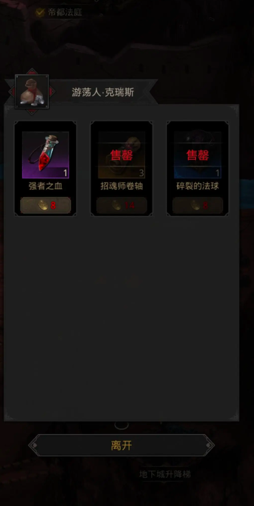 地下城堡3邪艺法杖怎么获得2