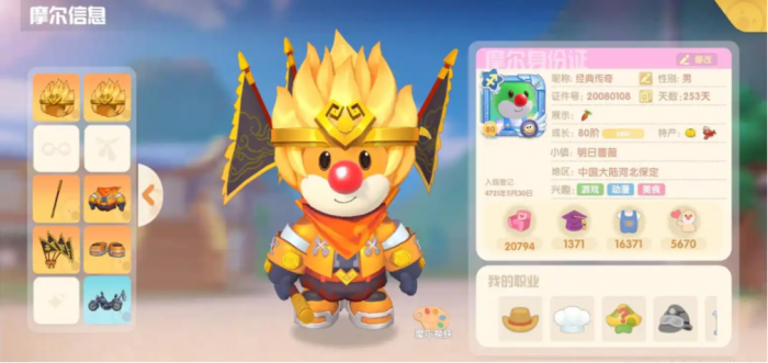 摩尔庄园的亭子怎么得2