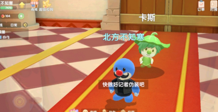 摩尔庄园怎么做好记者的伪装2