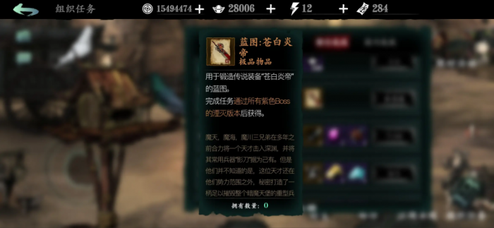 影之刃三炽刃的苍白炎帝怎么得1