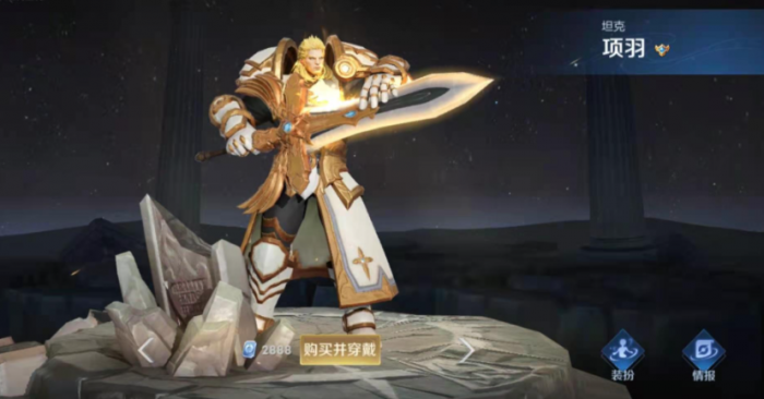 王者荣耀项羽辅助出装是什么1