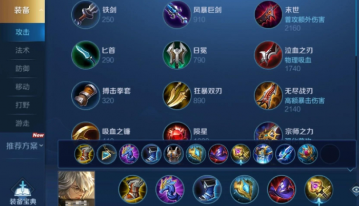 王者荣耀东皇张良怎么出装3