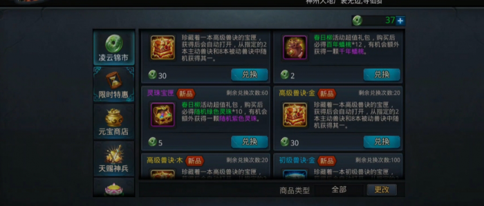 乱斗西游宠物怎么开启2