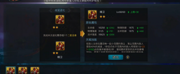 乱斗西游宠物怎么开启3