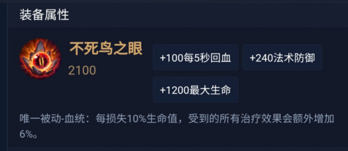 王者荣耀扁鹊最强出装怎么搭配2