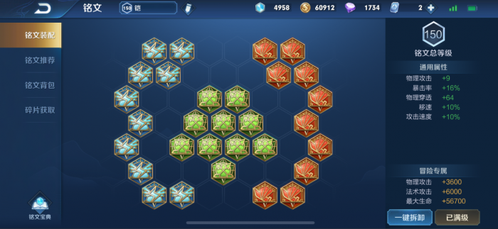 王者荣耀万爆铠出装铭文是什么1