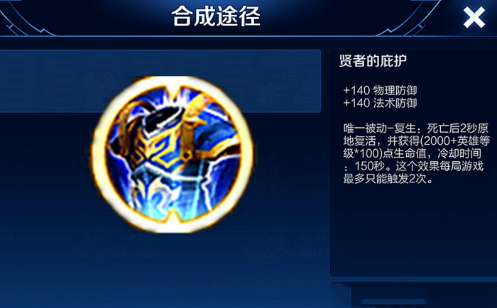 王者荣耀出六件装以后怎么出装1