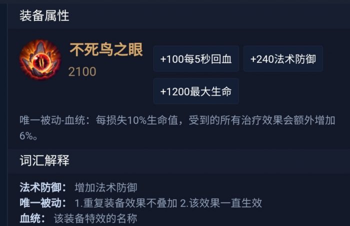 王者荣耀出六件装以后怎么出装3