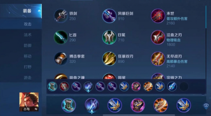 王者荣耀吕布出装铭文是什么1