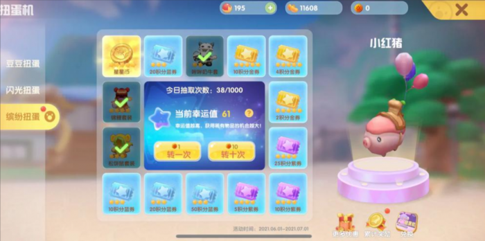 摩尔庄园怎么获得普通坐骑2