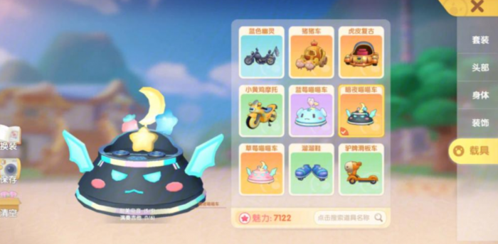 摩尔庄园怎么获得普通坐骑3