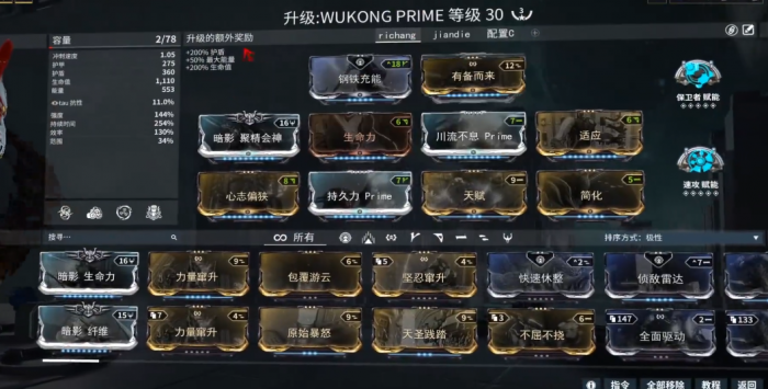 星际战甲猴甲怎么获得2