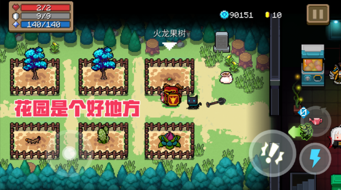 元气骑士火龙果哪里掉2