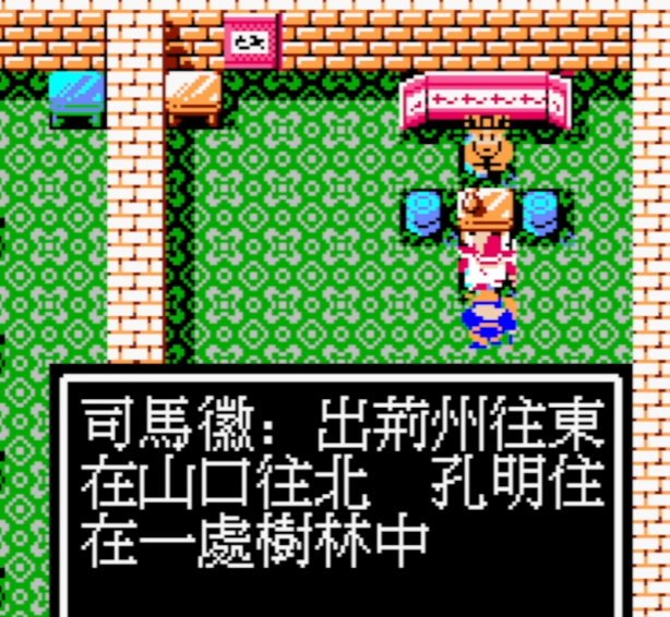 吞食天地2新野城在哪里2