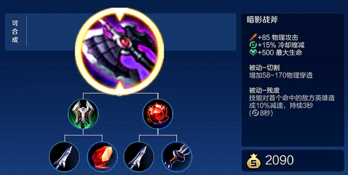 王者荣耀排位新英雄出装出什么1