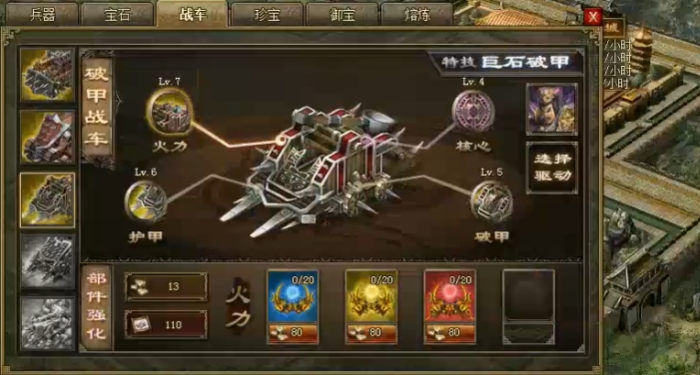 攻城掠地183升级怎么玩2